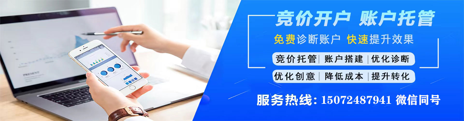 登封竞价推广开户