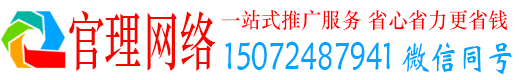 登封官理竞价代运营